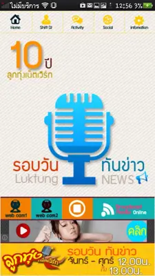 LOOKTUNG android App screenshot 5